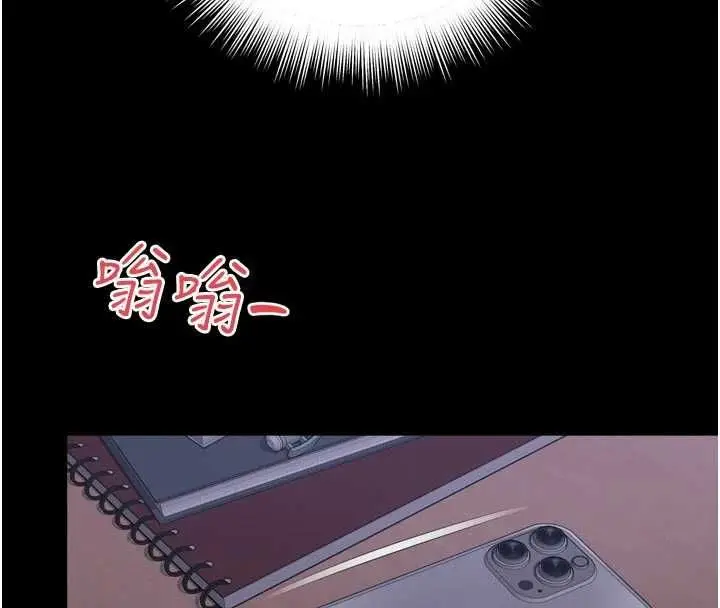 漫画《越线咨询》第24话第161张图