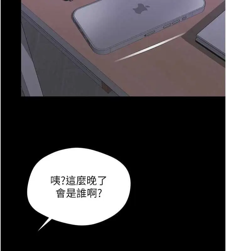 漫画《越线咨询》第24话第162张图