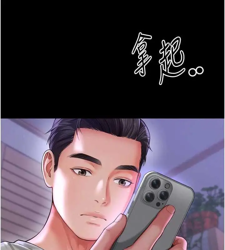 漫画《越线咨询》第24话第164张图