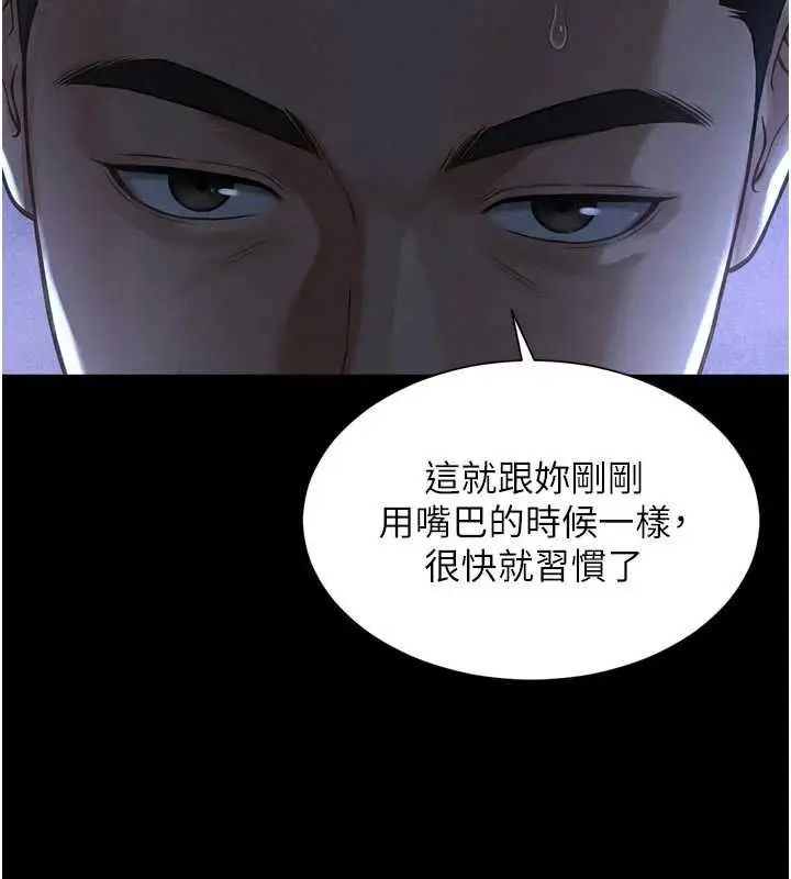 漫画《越线咨询》第24话第2张图