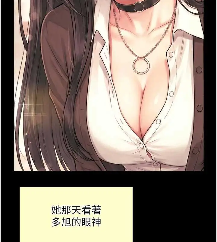 漫画《越线咨询》第24话第21张图