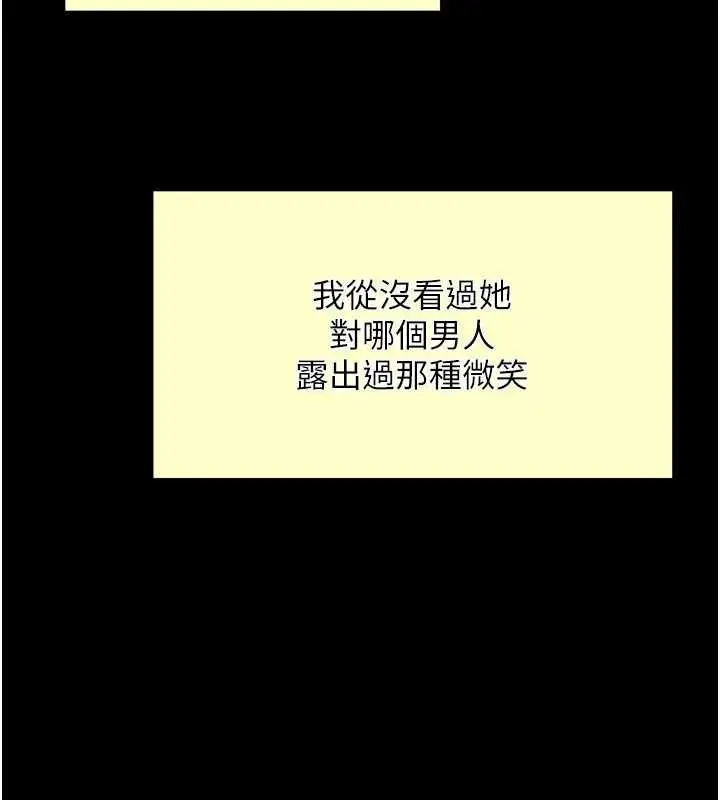 漫画《越线咨询》第24话第22张图