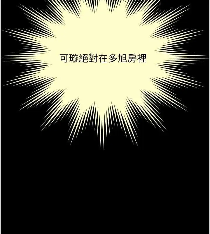漫画《越线咨询》第24话第25张图