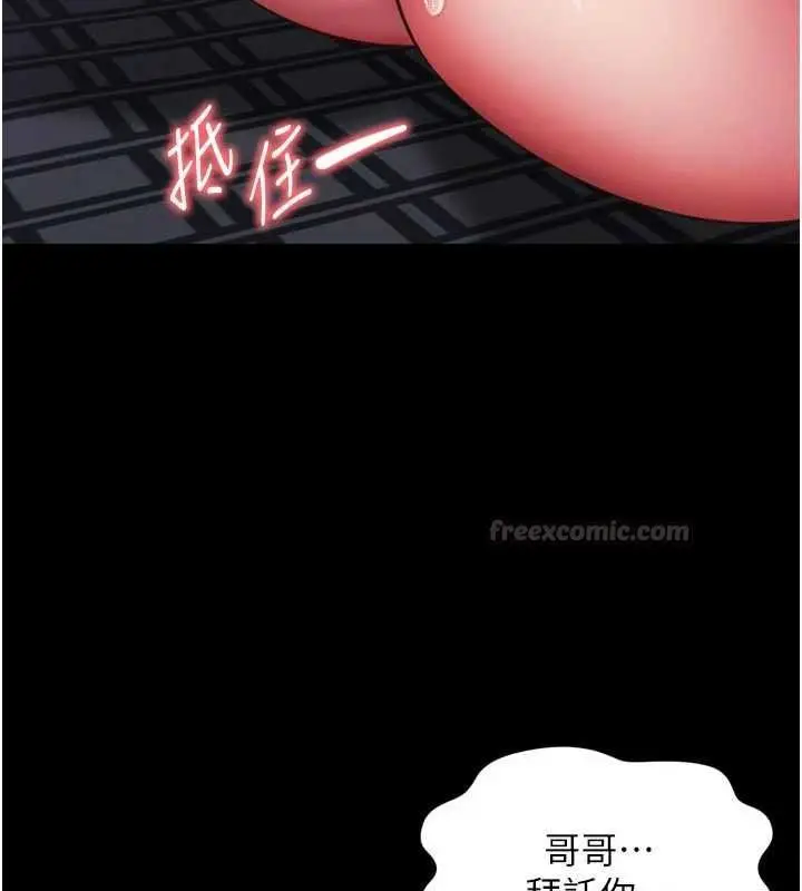 漫画《越线咨询》第24话第30张图
