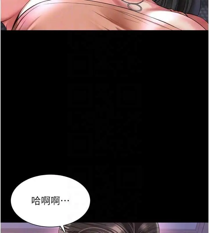 漫画《越线咨询》第24话第32张图