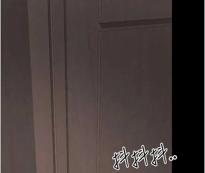 漫画《越线咨询》第24话第4张图