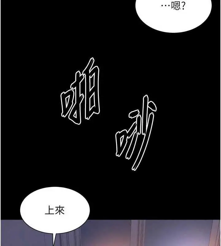 漫画《越线咨询》第24话第44张图