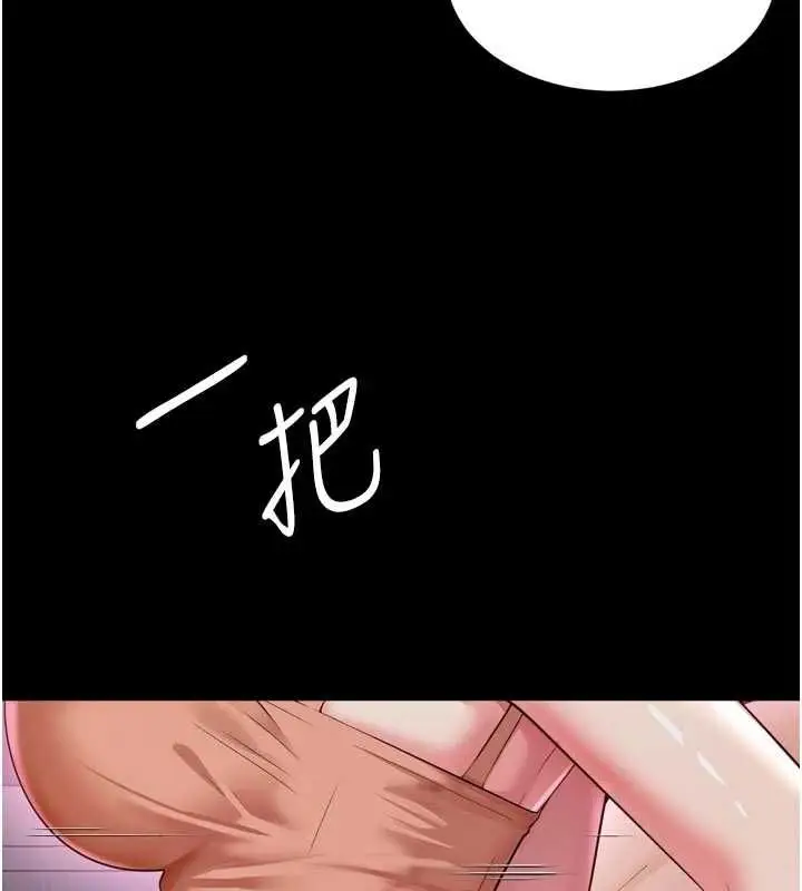 漫画《越线咨询》第24话第46张图