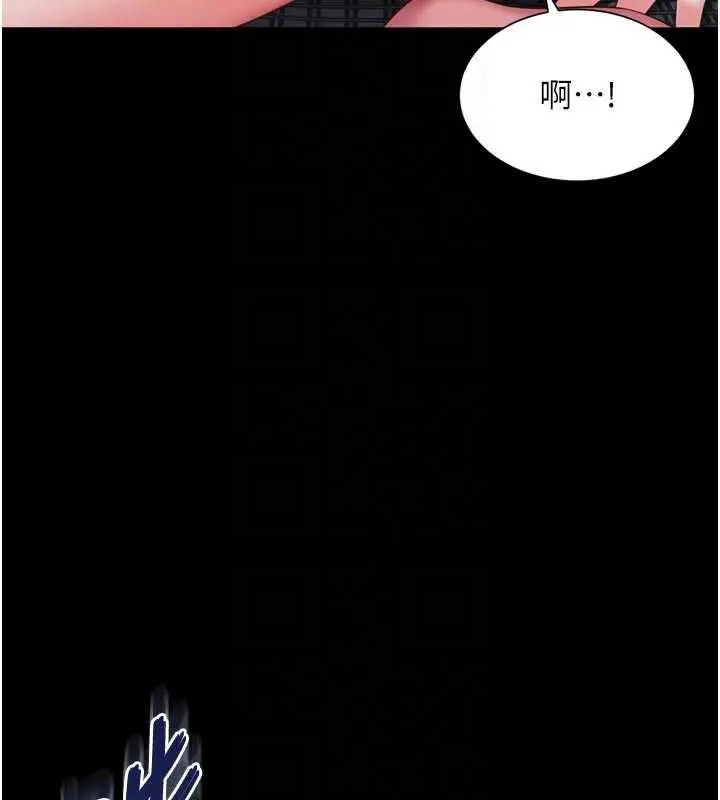 漫画《越线咨询》第24话第48张图