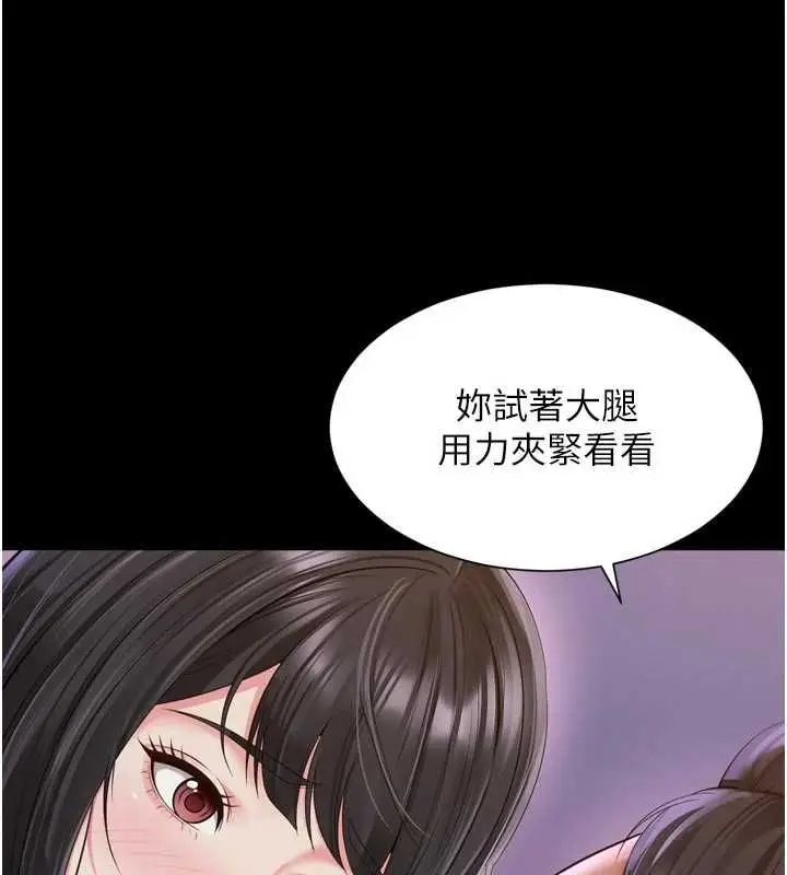 漫画《越线咨询》第24话第52张图