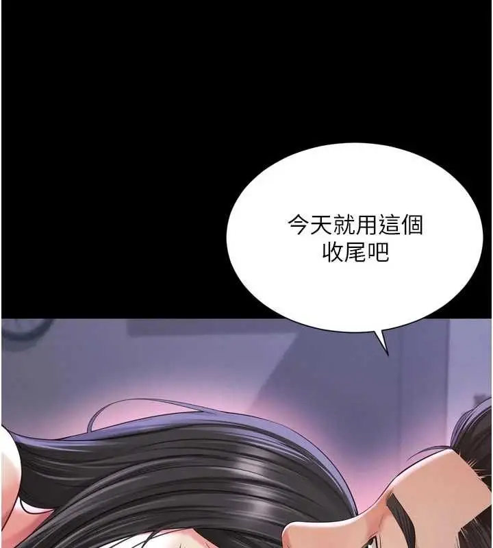 漫画《越线咨询》第24话第57张图