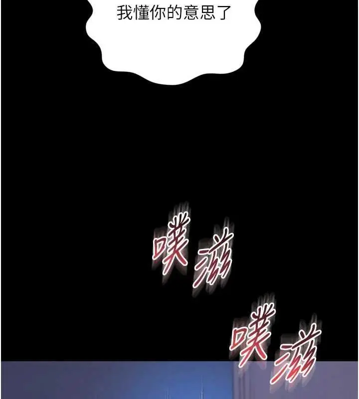 漫画《越线咨询》第24话第59张图
