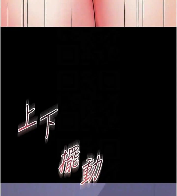 漫画《越线咨询》第24话第61张图