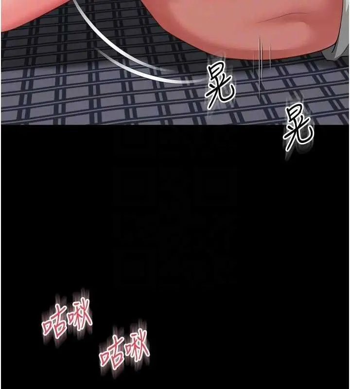漫画《越线咨询》第24话第63张图