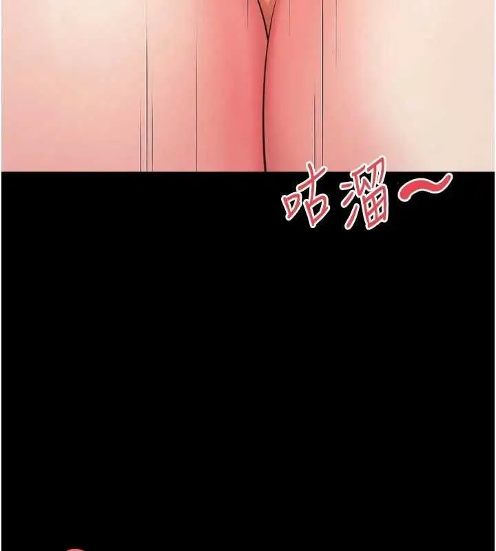 漫画《越线咨询》第24话第70张图