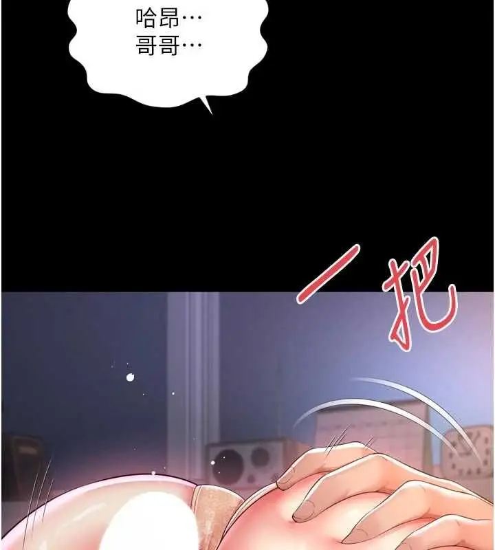 漫画《越线咨询》第24话第73张图