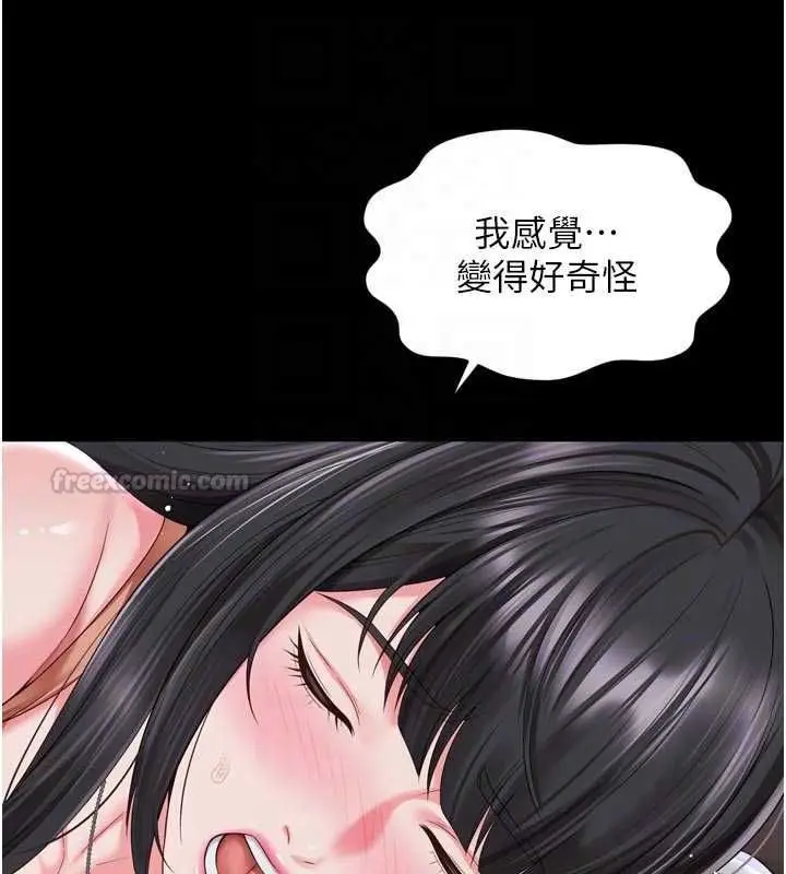 漫画《越线咨询》第24话第75张图