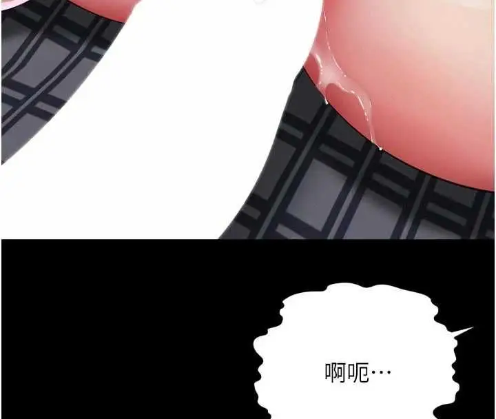 漫画《越线咨询》第24话第8张图
