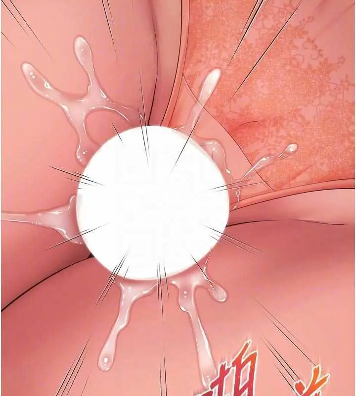 漫画《越线咨询》第24话第83张图