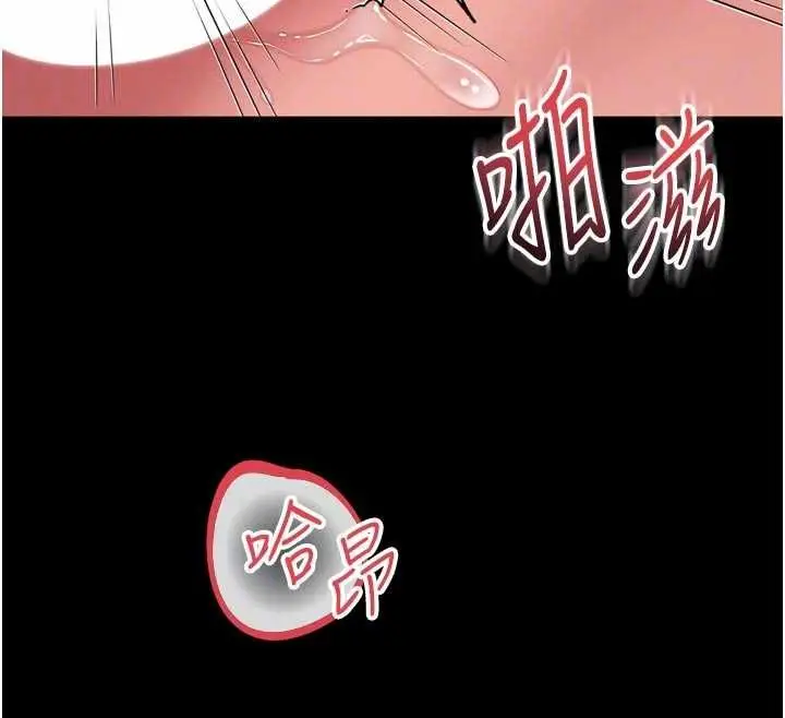 漫画《越线咨询》第24话第86张图