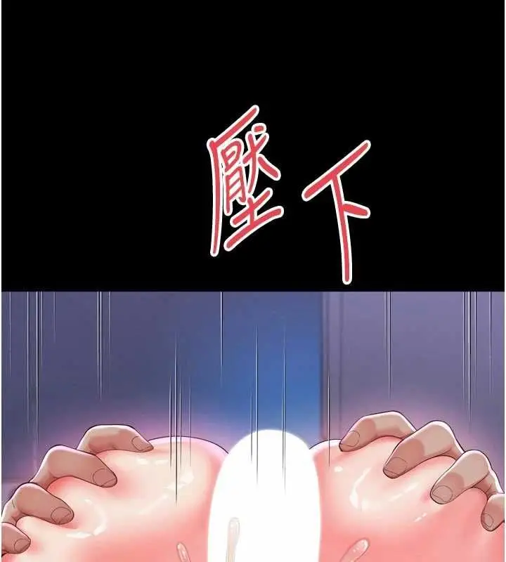 漫画《越线咨询》第24话第89张图