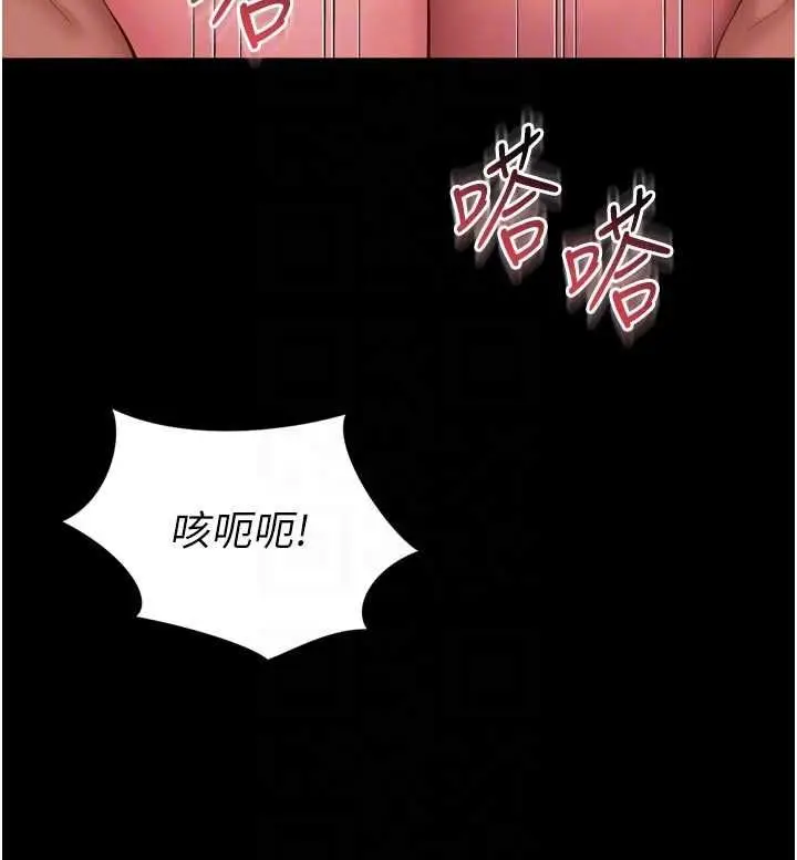 漫画《越线咨询》第24话第91张图