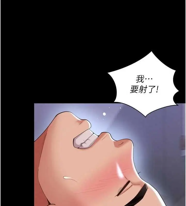 漫画《越线咨询》第24话第92张图