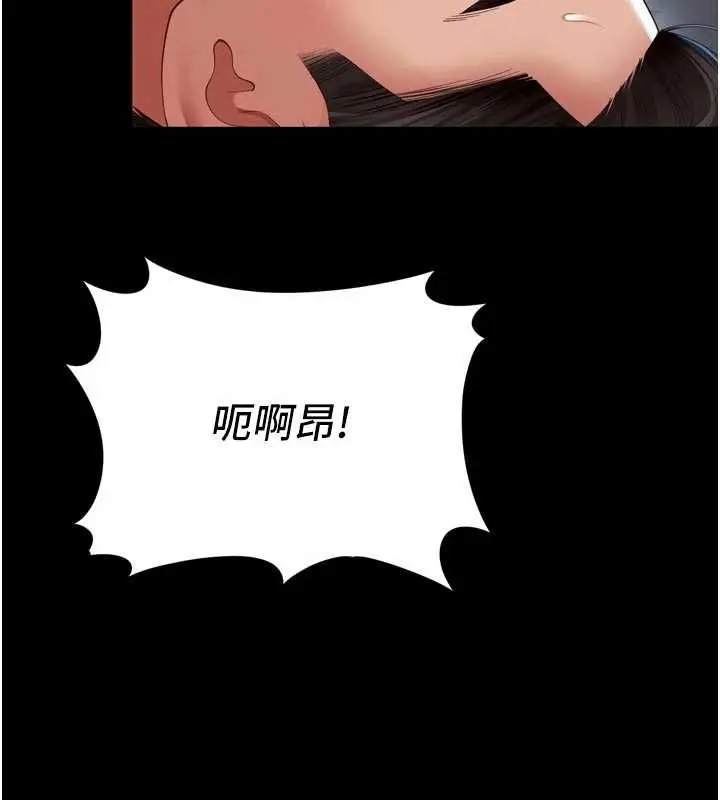 漫画《越线咨询》第24话第93张图