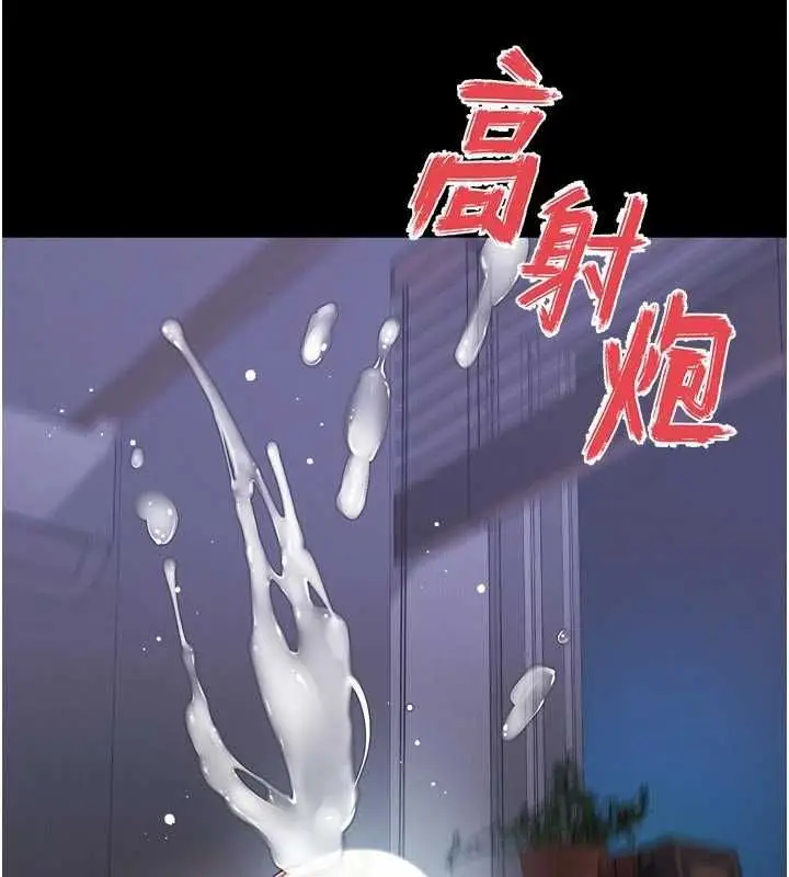 漫画《越线咨询》第24话第94张图