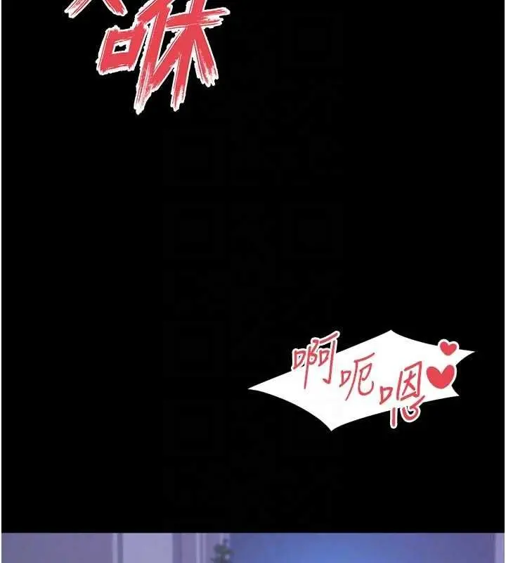 漫画《越线咨询》第24话第96张图