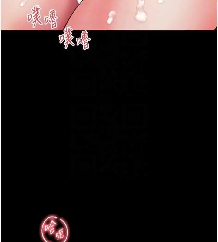 漫画《越线咨询》第24话第98张图