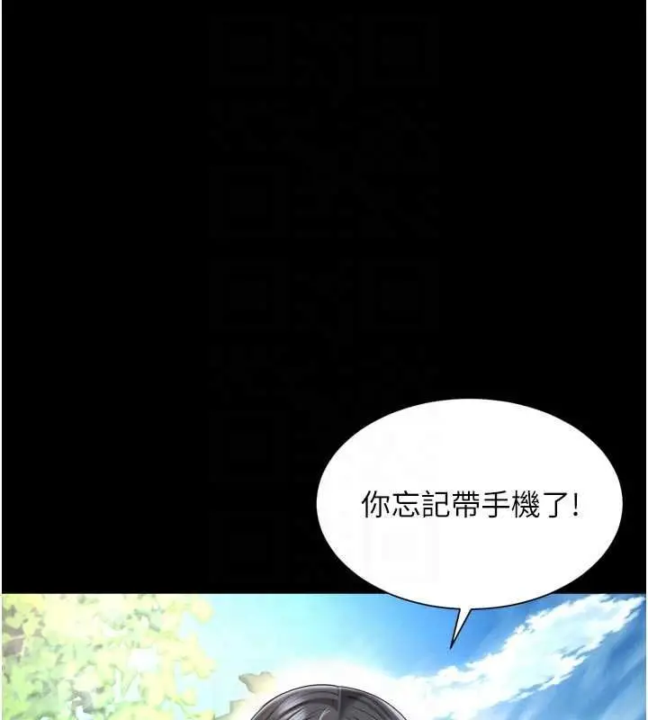 漫画《越线咨询》第25话第100张图