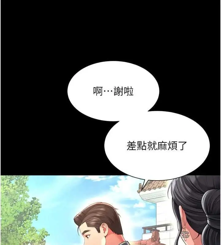 漫画《越线咨询》第25话第106张图