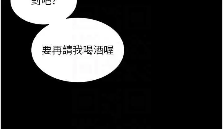 漫画《越线咨询》第25话第108张图