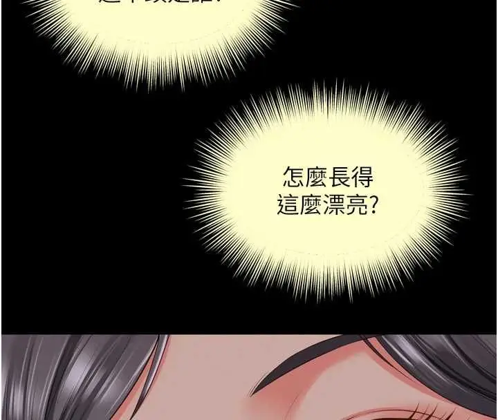 漫画《越线咨询》第25话第112张图