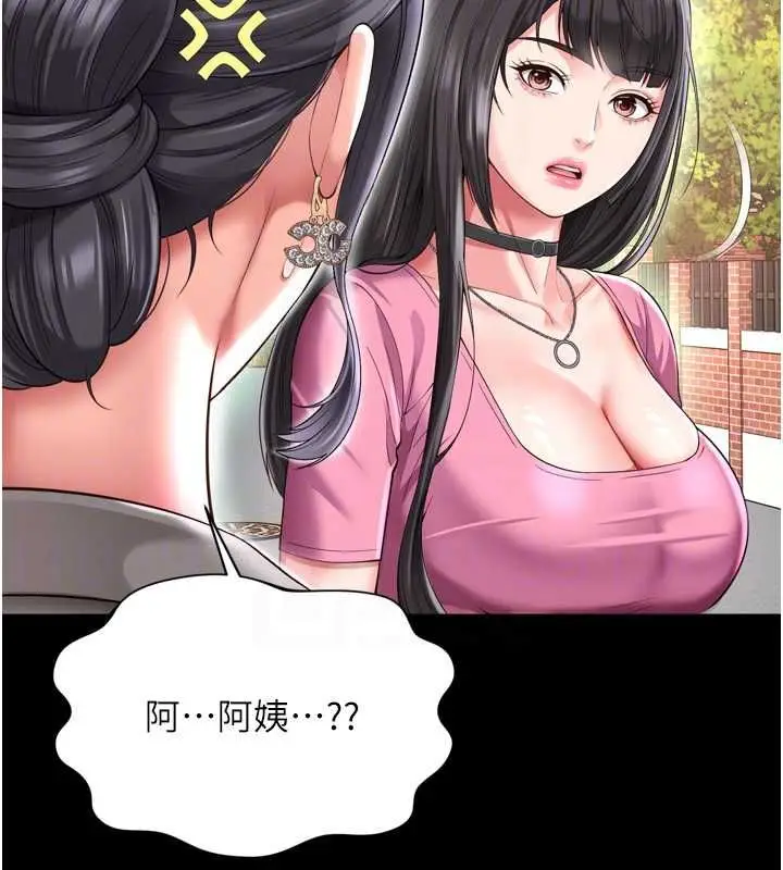 漫画《越线咨询》第25话第115张图