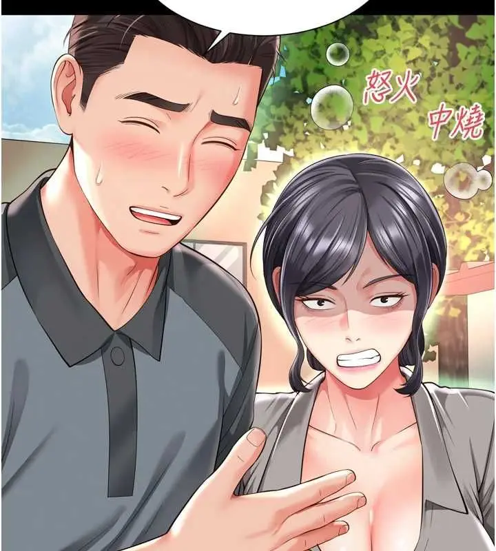 漫画《越线咨询》第25话第117张图