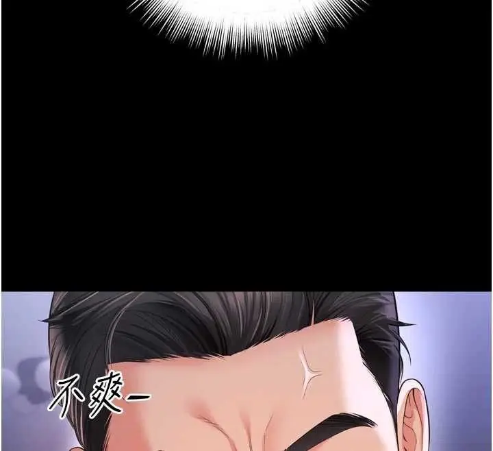 漫画《越线咨询》第25话第12张图