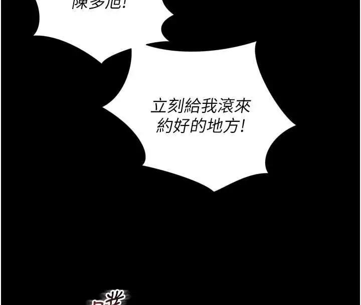 漫画《越线咨询》第25话第124张图