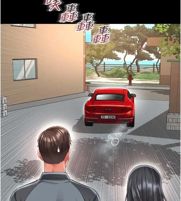 漫画《越线咨询》第25话第125张图