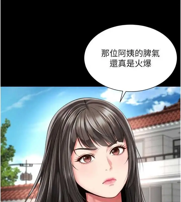 漫画《越线咨询》第25话第127张图