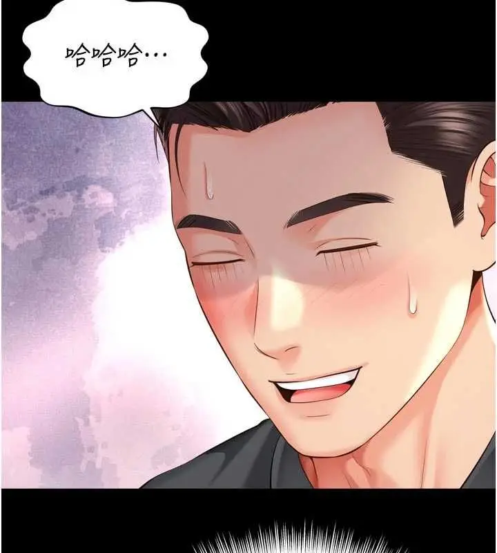 漫画《越线咨询》第25话第129张图
