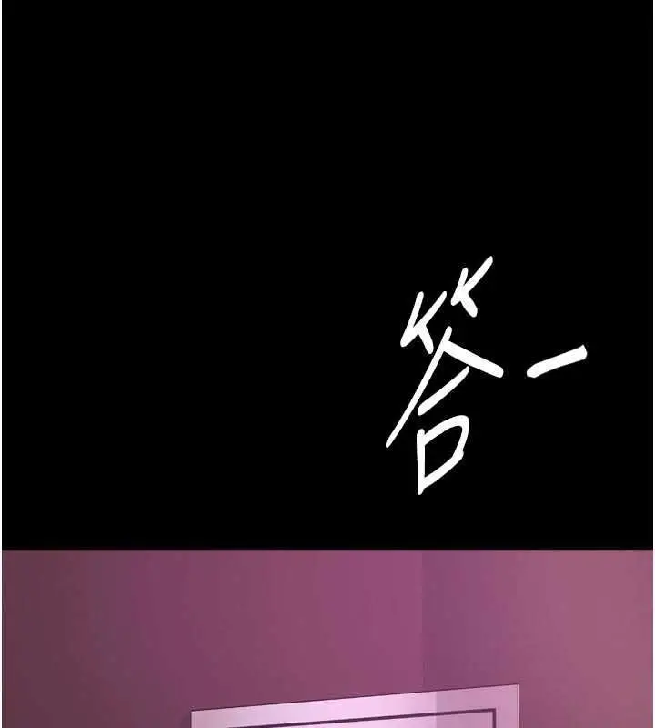 漫画《越线咨询》第25话第136张图