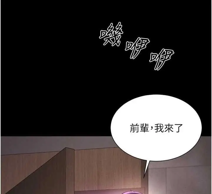 漫画《越线咨询》第25话第138张图
