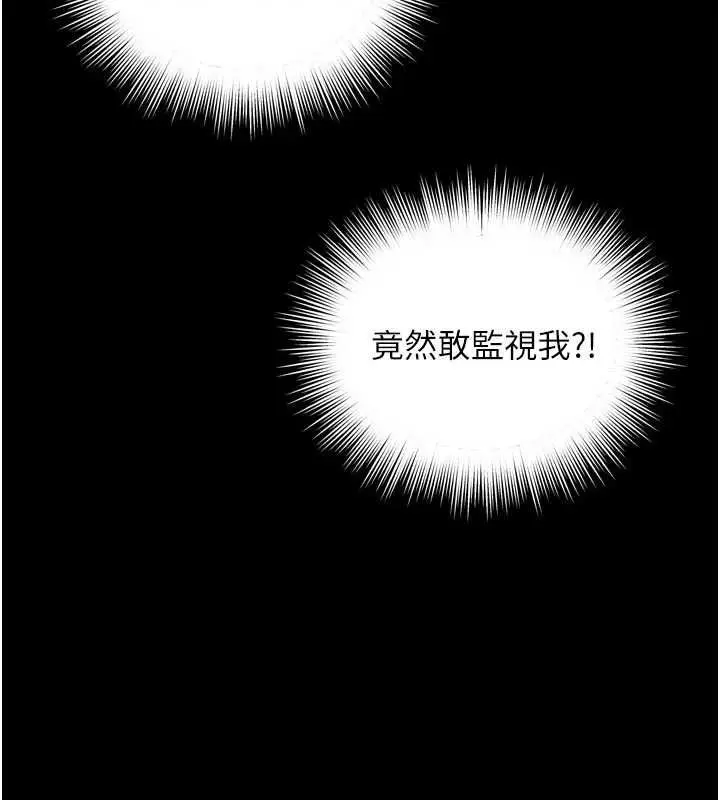 漫画《越线咨询》第25话第14张图
