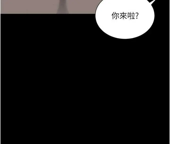 漫画《越线咨询》第25话第142张图