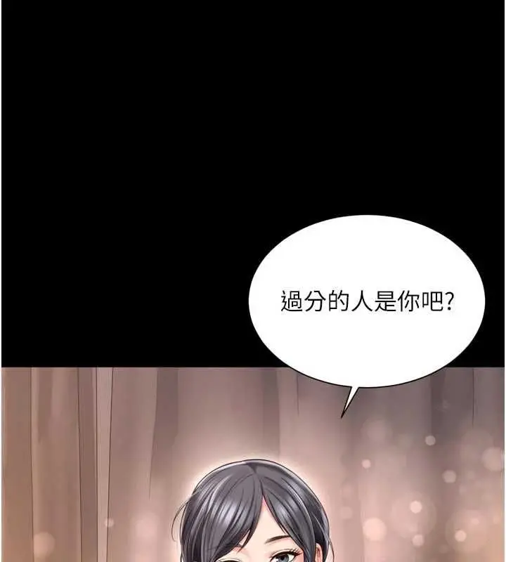 漫画《越线咨询》第25话第147张图