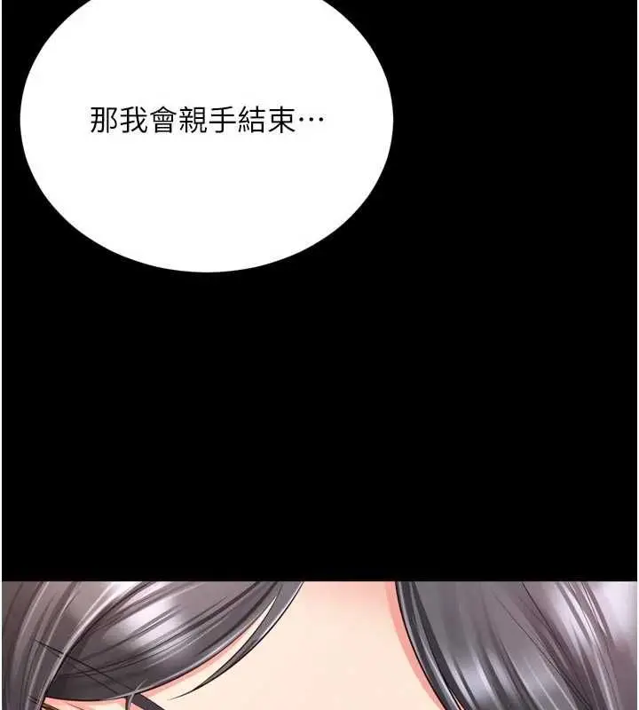 漫画《越线咨询》第25话第153张图