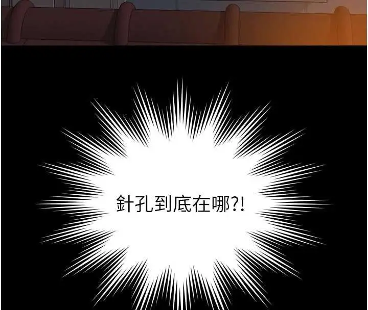漫画《越线咨询》第25话第16张图