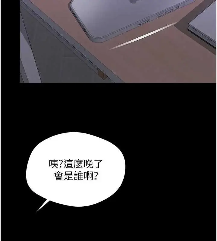 漫画《越线咨询》第25话第2张图